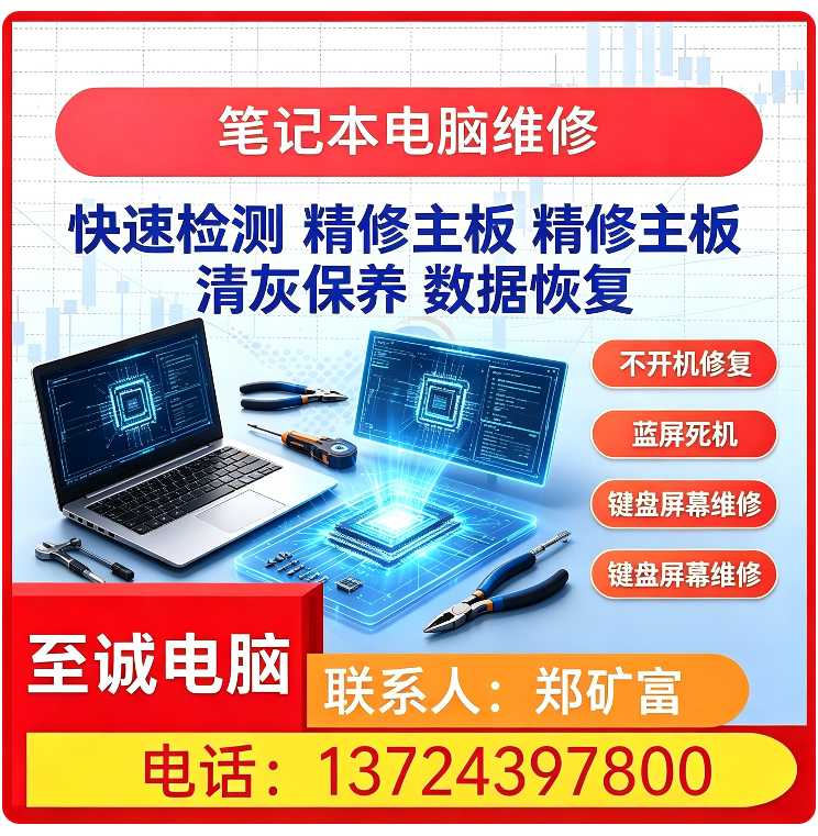 南山区服务器电脑维修批发