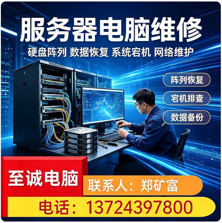 一体机电脑维修南山区厂家